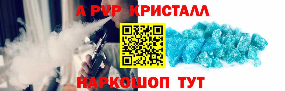Alpha PVP крисы CK  Alfa_PVP Соль  Вход с VPN  Лыткарино 
