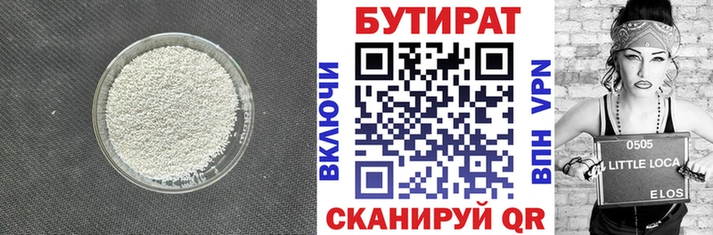 магазин продажи наркотиков Лыткарино БУТИРАТ бутик