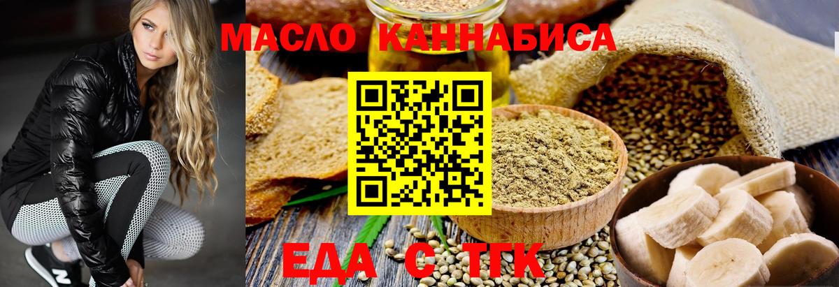 Лыткарино  Cannafood конопля  Вход с VPN 