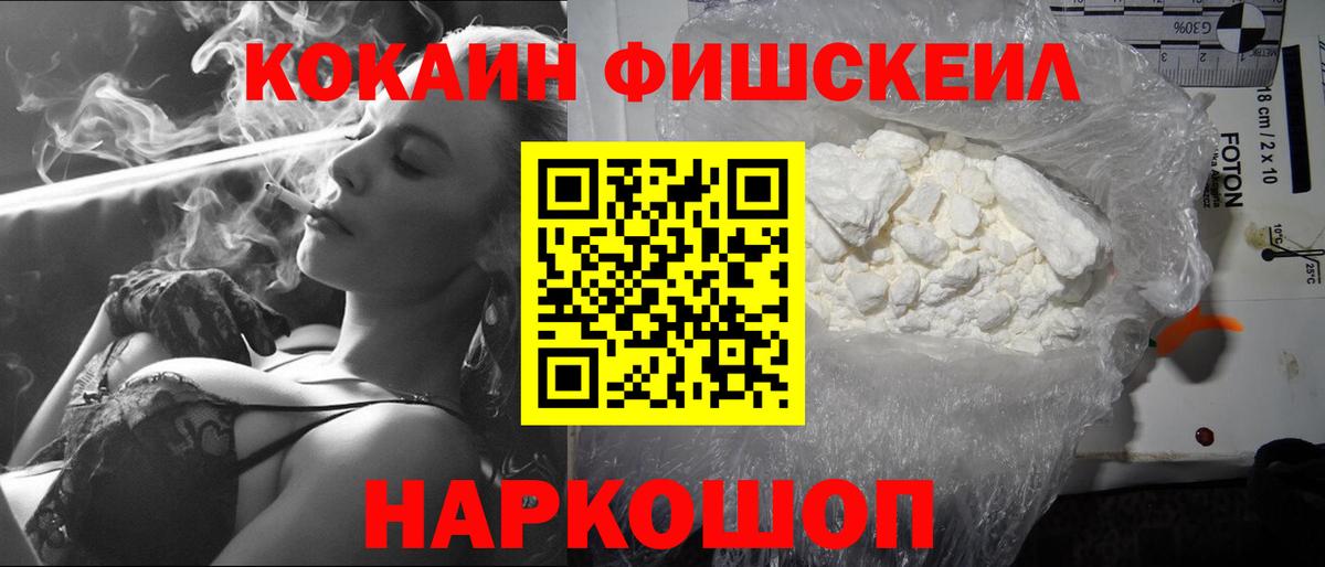 КОКАИН 99% Лыткарино