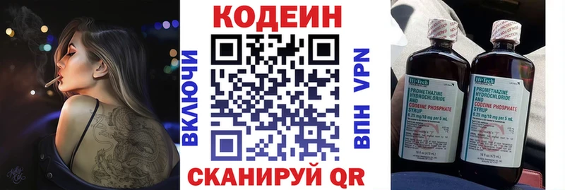 KRAKEN ССЫЛКА  Лыткарино  Кодеиновый сироп Lean Purple Drank 