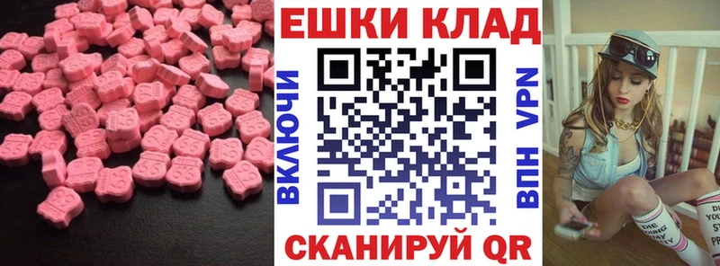 ЭКСТАЗИ 250 мг  Лыткарино 