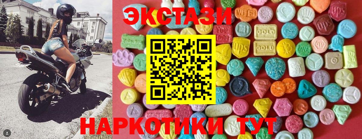 Лыткарино  Ecstasy 280мг  Вход с VPN  Ecstasy диски 