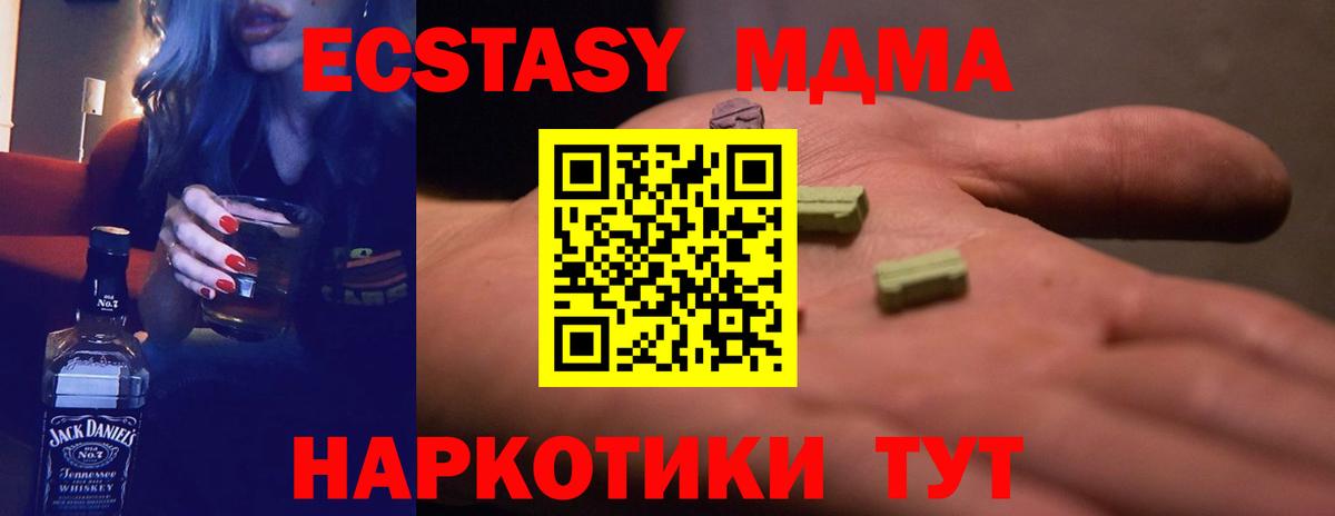 Ecstasy MDMA Лыткарино