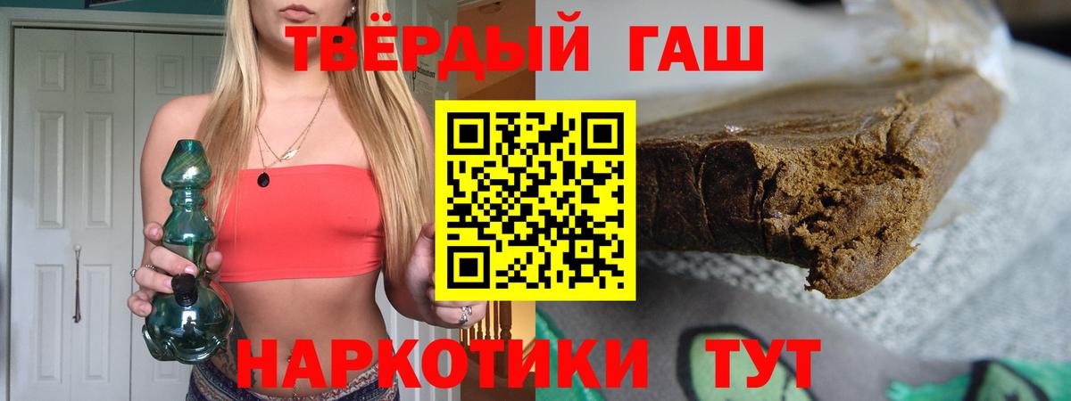 ГАШ убойный  купить наркотик  Лыткарино  Вход с VPN  ГАШ 40% ТГК  Гашиш 