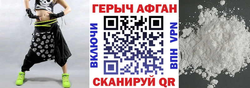 сколько стоит  Лыткарино  ГЕРОИН афганец 