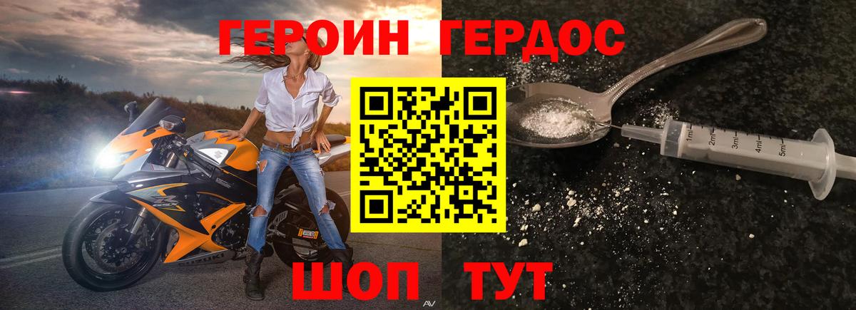 ГЕРОИН афганец Лыткарино