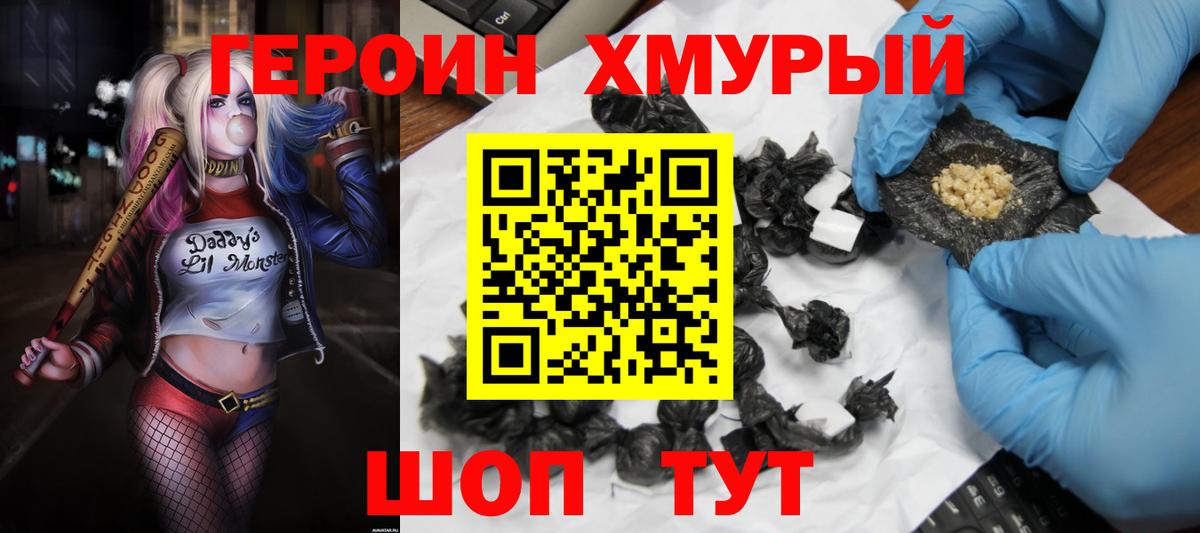 Героин белый  Вход с VPN  Лыткарино 