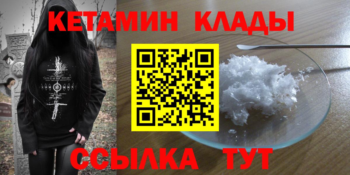 Лыткарино  Кетамин ketamine  Вход с VPN 
