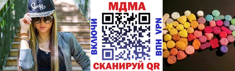 MDMA кристаллы Лыткарино