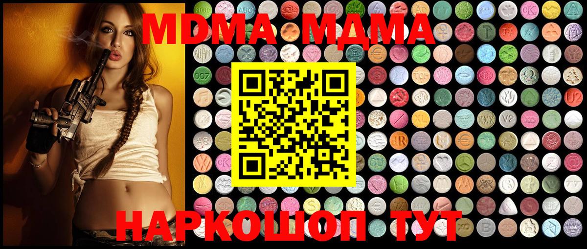 Лыткарино  МДМА молли  MDMA VHQ  MDMA  Вход с VPN 