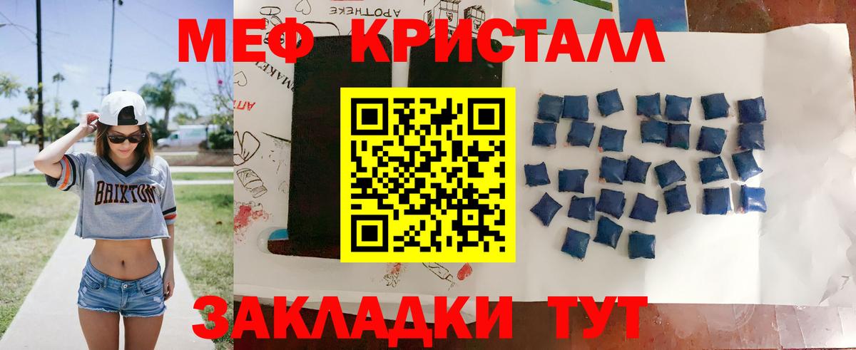 Мефедрон mephedrone  МЯУ-МЯУ мука  Мефедрон  Меф  Лыткарино  Вход с VPN 