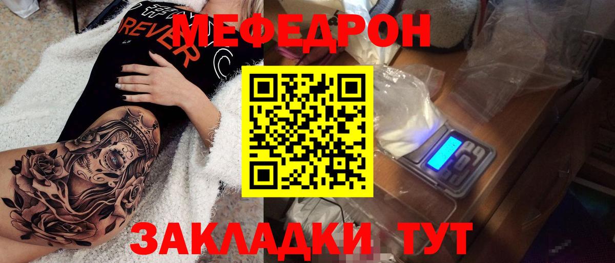 МЕФ  Лыткарино