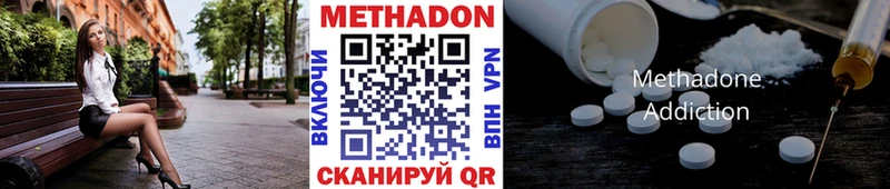Метадон methadone Лыткарино