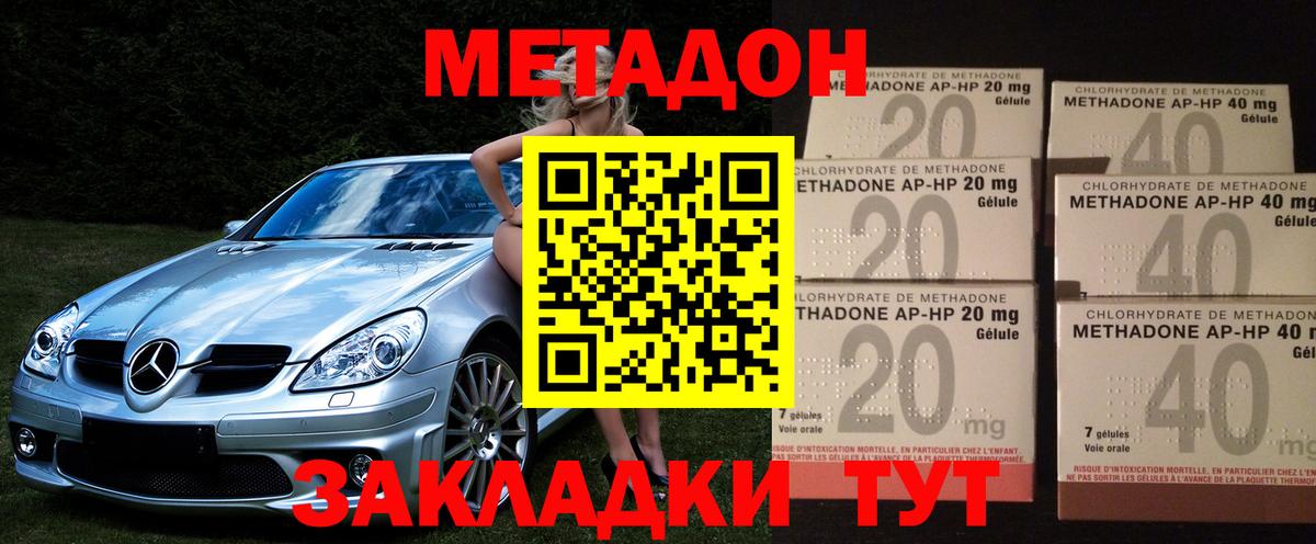 МЕТАДОН белоснежный Лыткарино