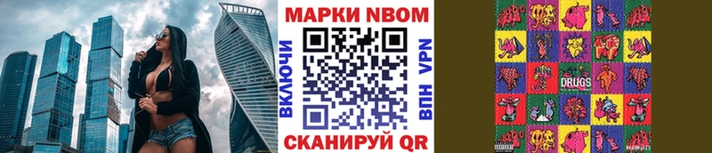 как найти   Лыткарино  Марки N-bome 1,8мг 