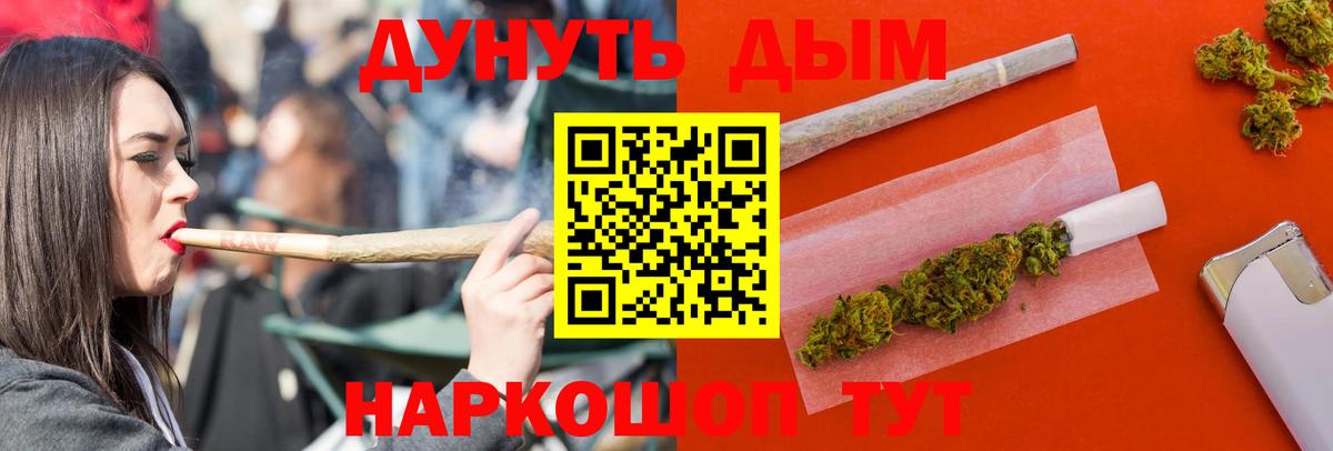 Бошки Шишки MAZAR  Канабис конопля  Лыткарино  Вход с VPN 